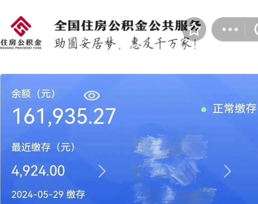 青州个人公积金查询明细（个人 公积金查询）